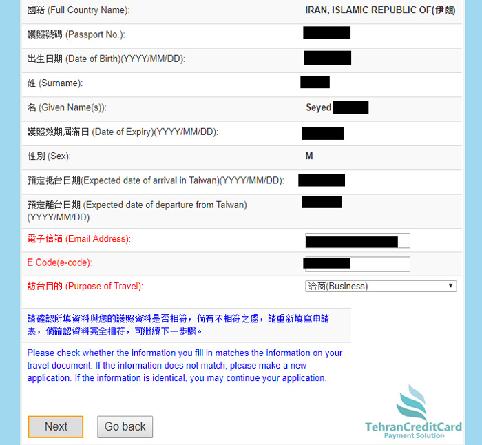 تکمیل فرم ویزای تایوان | تهران کردیت کارت
