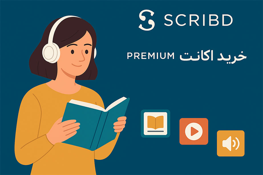 راهکاری معتبر برای خرید اکانت Scribd