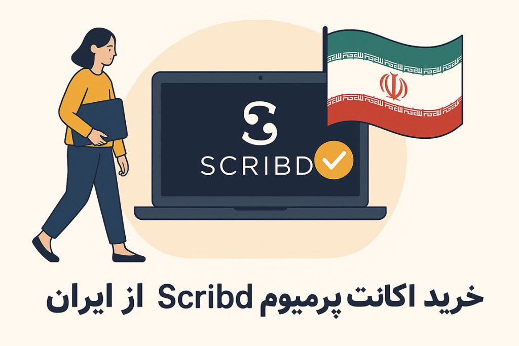 مراحل خرید اکانت پرمیوم Scribd